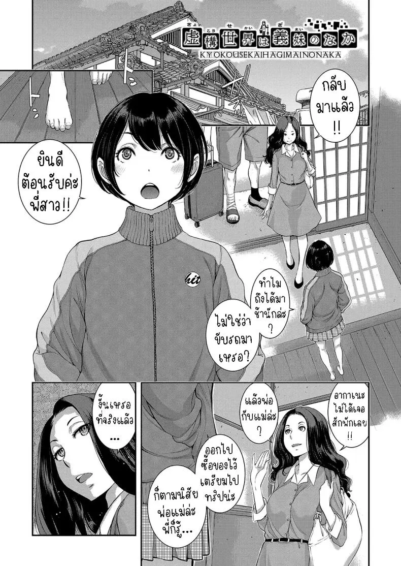 เรื่องราวของน้องเมด [Harazaki Takuma] Maid Kitan – Maid Mysterious Story ตอนที่ 1 หน้า 3