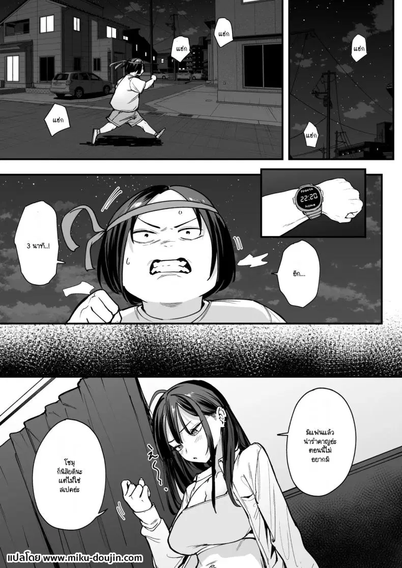 เรื่องราวจนถึงวันที่ผมและเธอได้มาคบกัน [Fuguta-ke] Otaku no Boku ga Ichigun Gal to Tsukiaerumade no Hanashi ตอนที่ 1 หน้า 3
