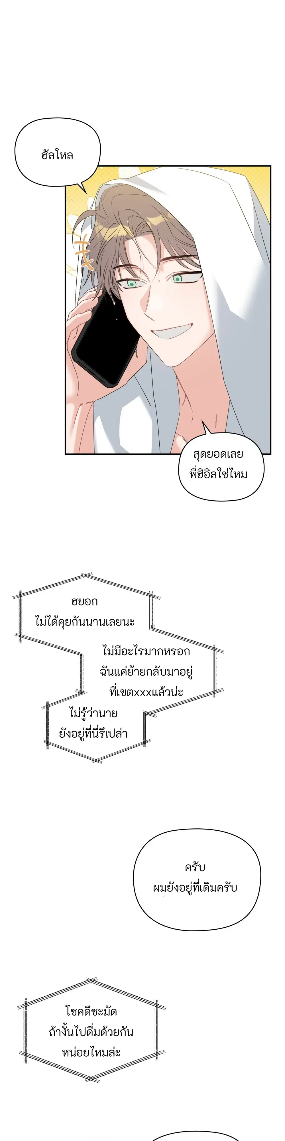 [ ตอนที่ 0 หน้า 1