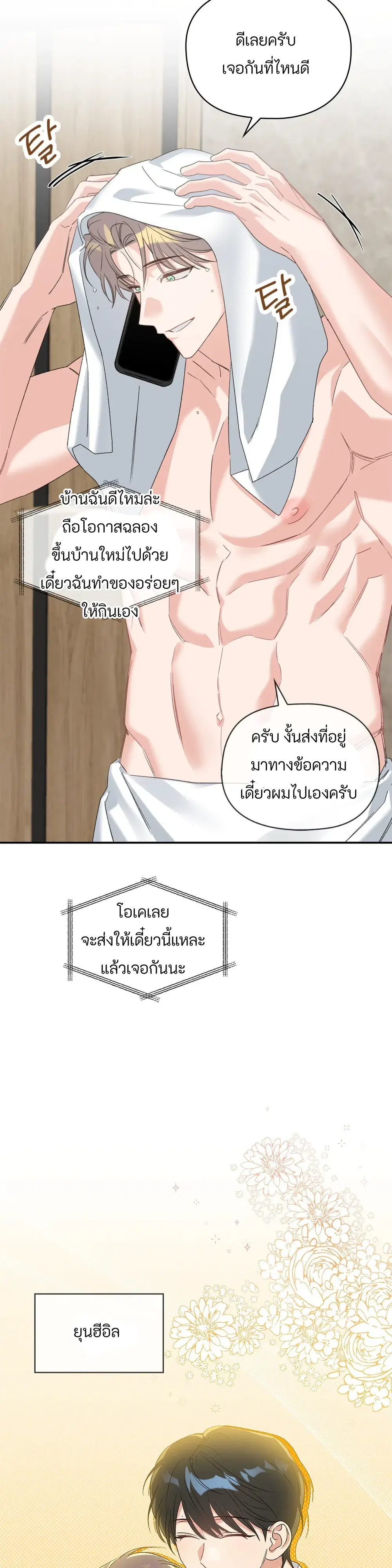 [ ตอนที่ 0 หน้า 2