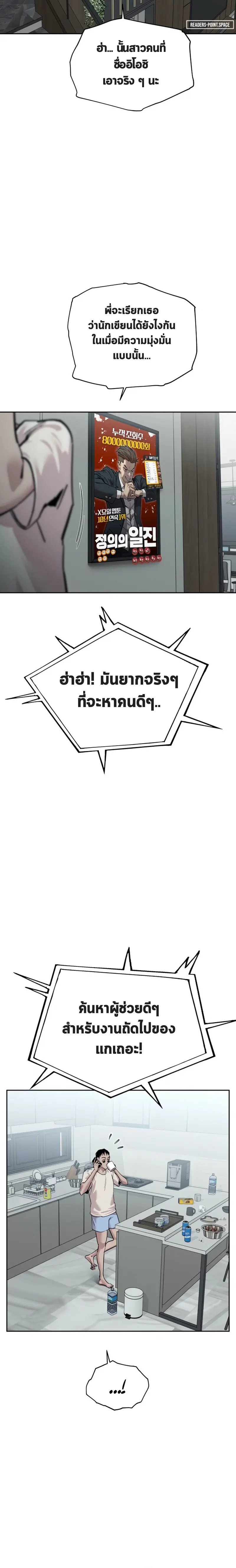 เอาตัวรอดในเว็บตูนบูลลี่ ตอนที่ 1 หน้า 3