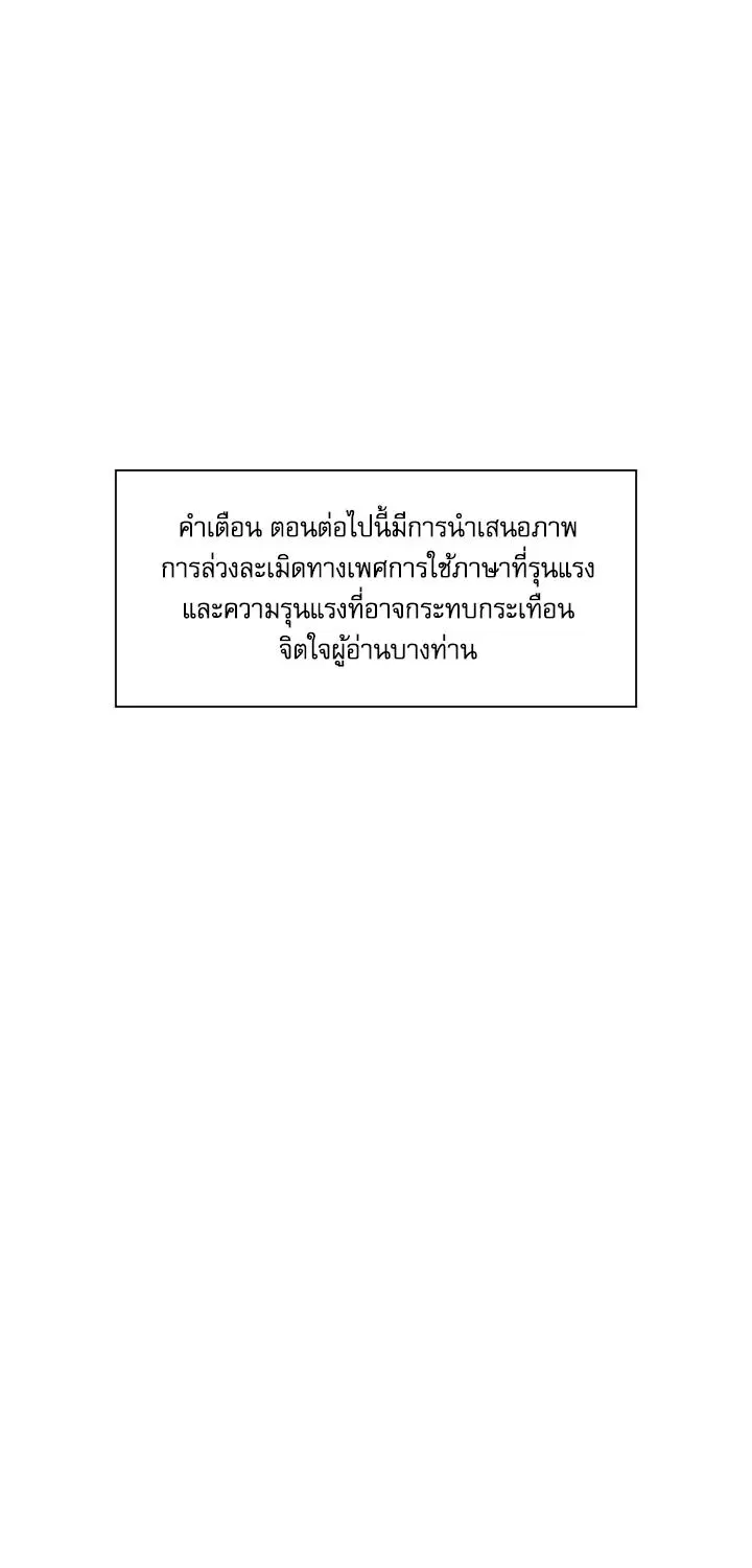 แชมป์ผู้ไม่ย่อท้อ | Indomitable Champion ตอนที่ 4 หน้า 1