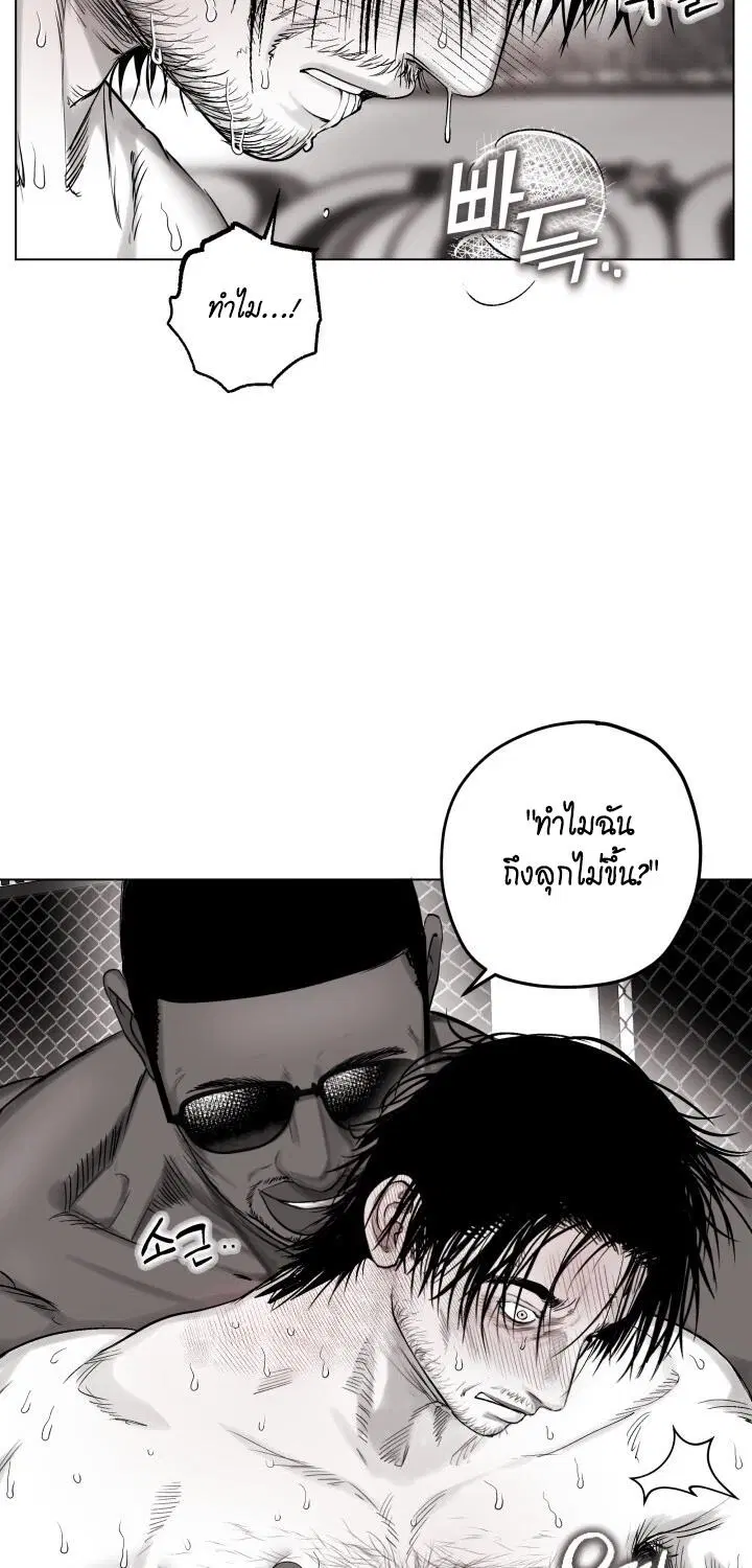 แชมป์ผู้ไม่ย่อท้อ | Indomitable Champion ตอนที่ 5 หน้า 3