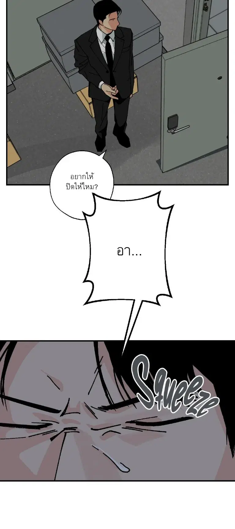 แด่สันติสุขของพระเจ้า ตอนที่ 2 หน้า 3