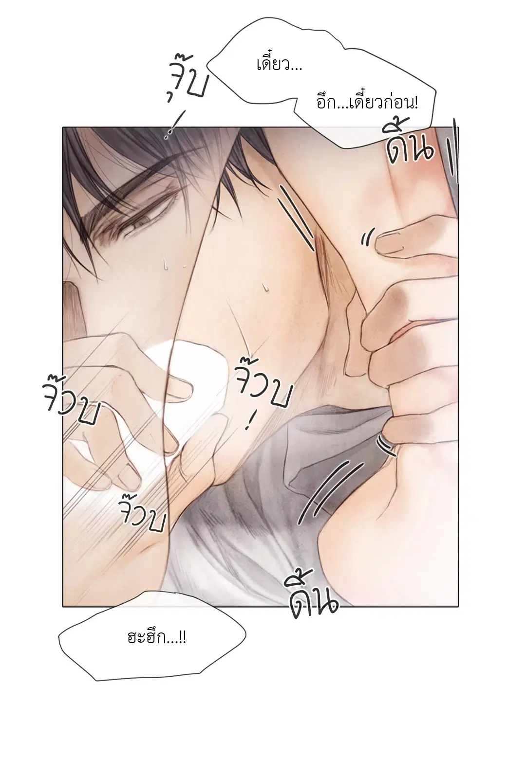 แผนร้ายกลายรัก ตอนที่ 10 หน้า 3