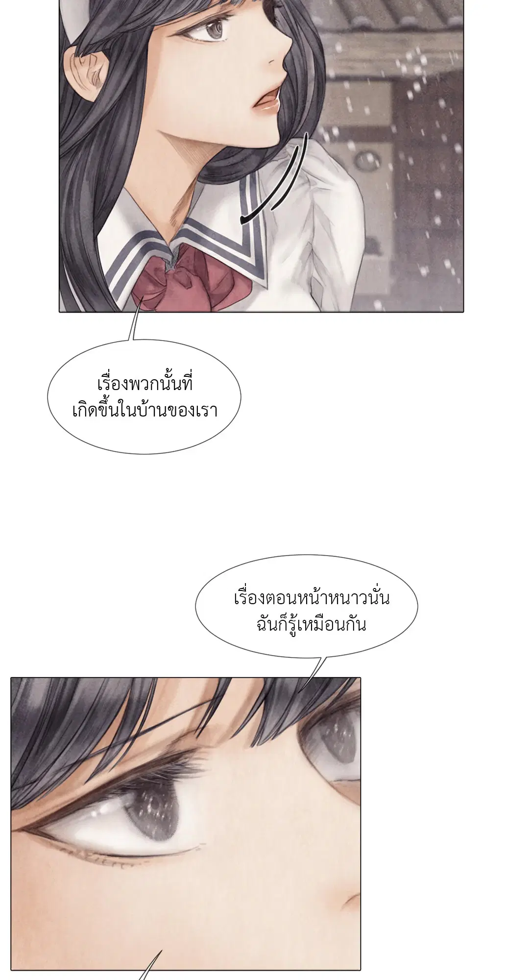 แผนร้ายกลายรัก ตอนที่ 12 หน้า 2
