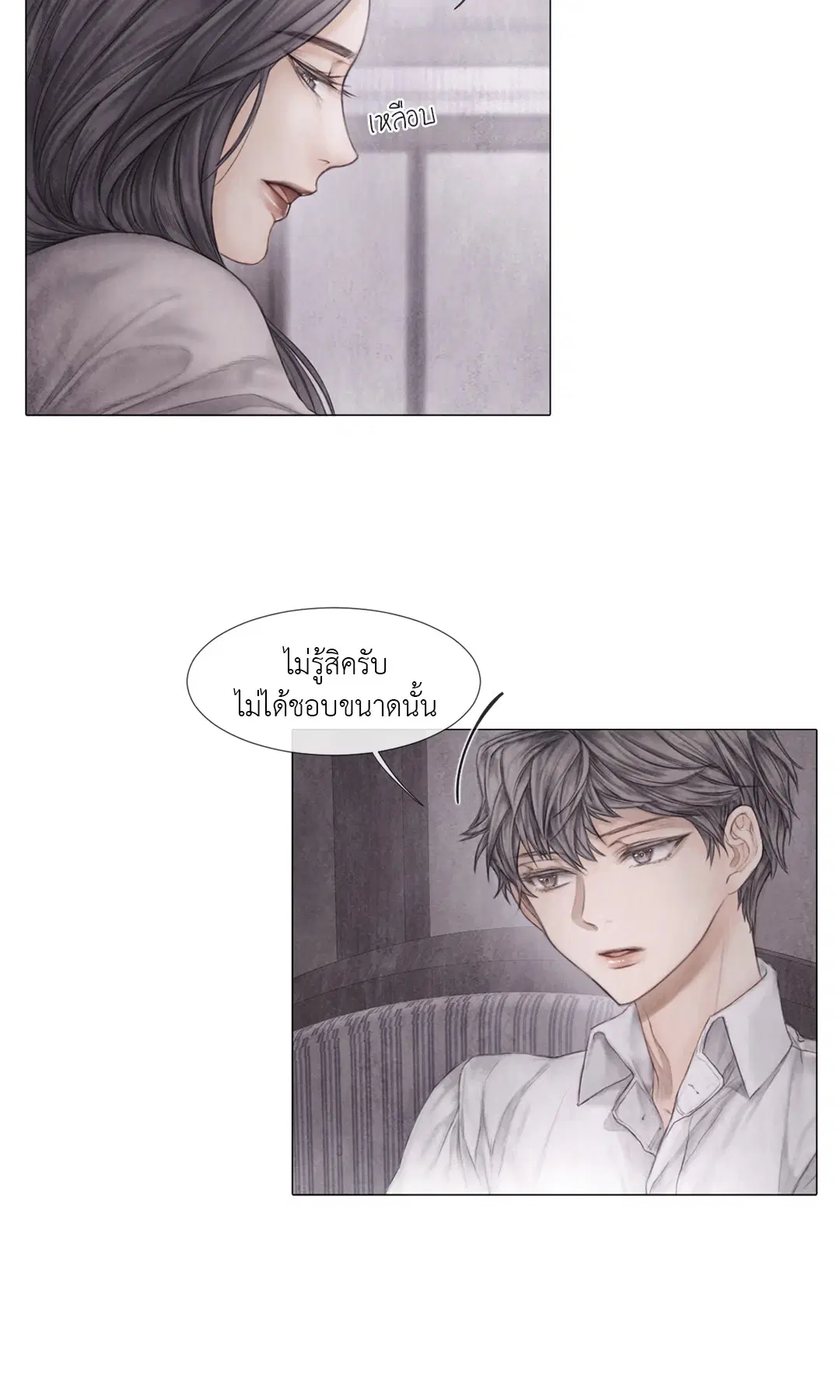 แผนร้ายกลายรัก ตอนที่ 13 หน้า 3