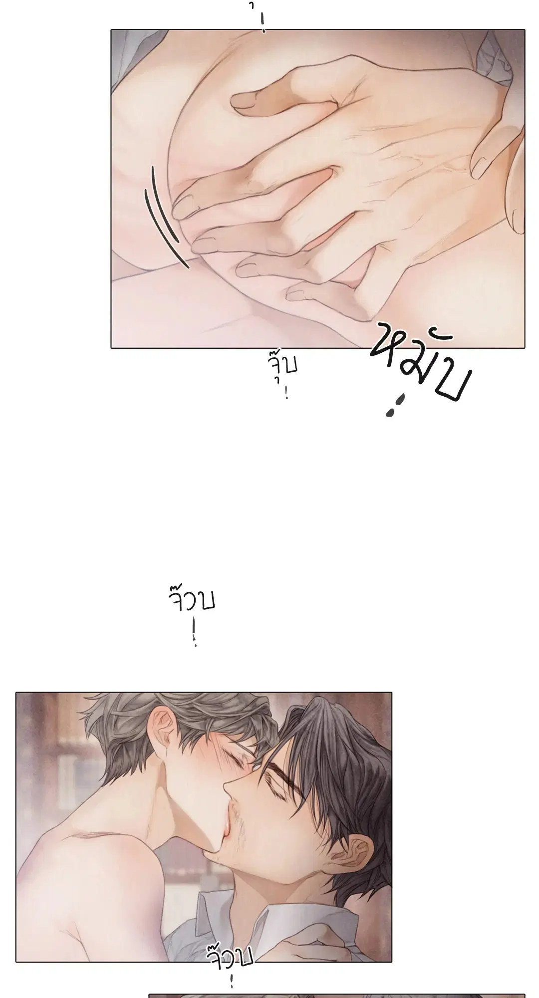 แผนร้ายกลายรัก ตอนที่ 16 หน้า 3