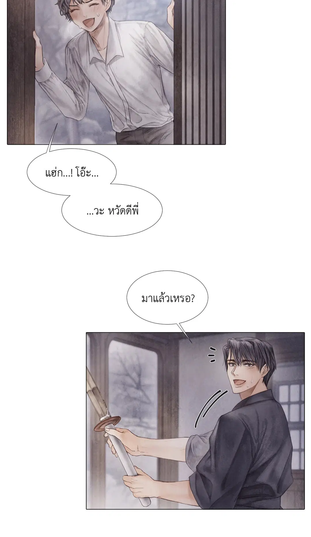 แผนร้ายกลายรัก ตอนที่ 19 หน้า 3