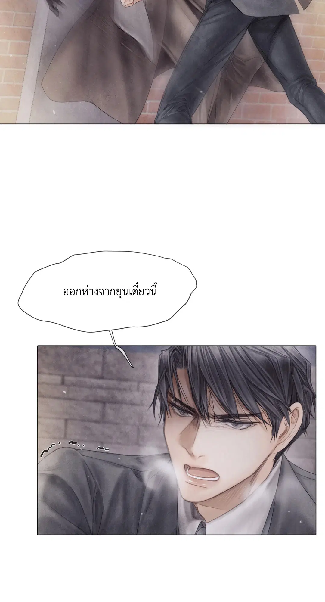 แผนร้ายกลายรัก ตอนที่ 28 หน้า 2
