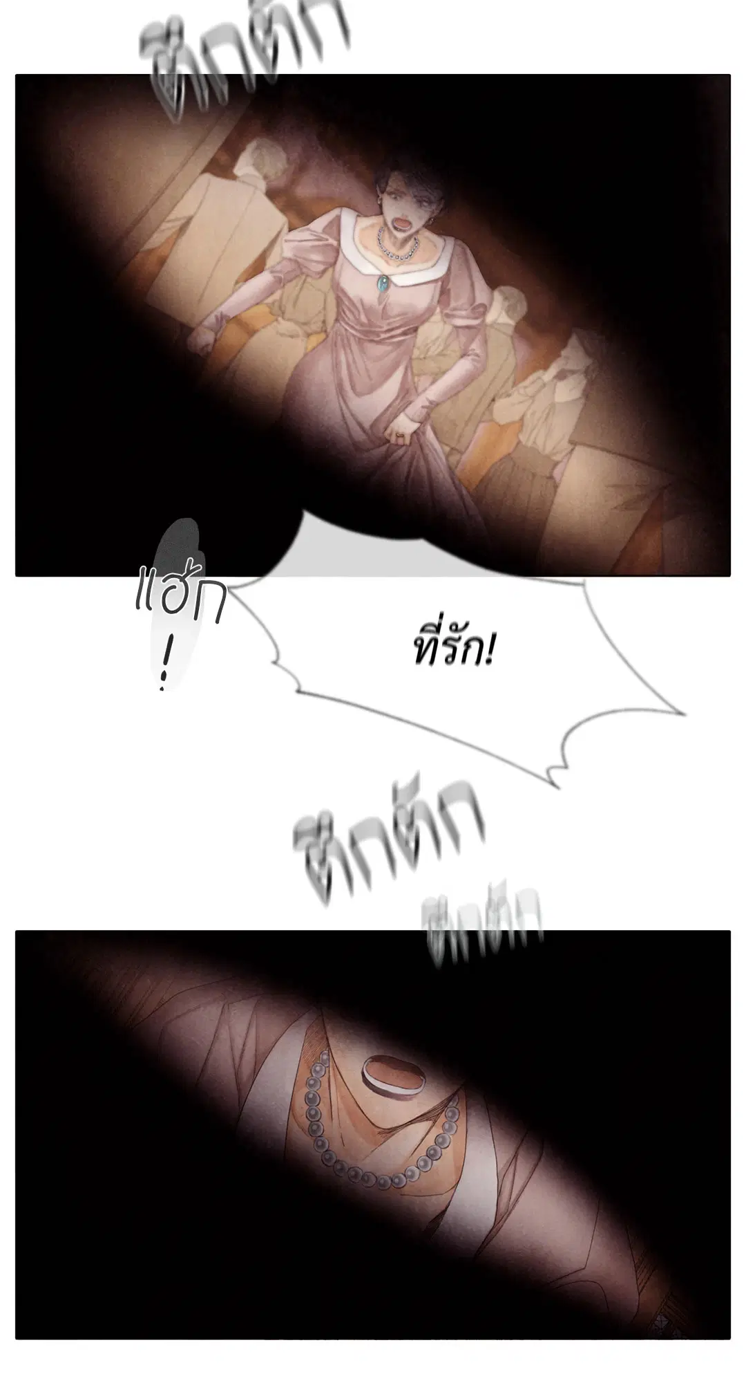 แผนร้ายกลายรัก ตอนที่ 39 หน้า 3