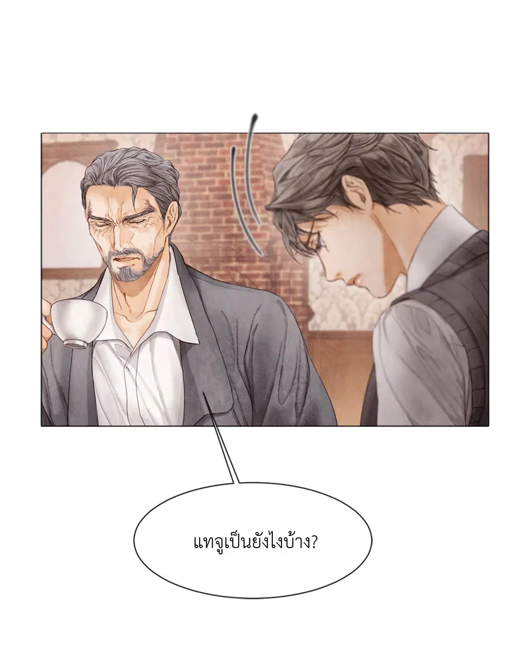 แผนร้ายกลายรัก ตอนที่ 40 หน้า 3