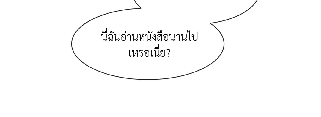 แผนร้ายกลายรัก ตอนที่ 42 หน้า 3