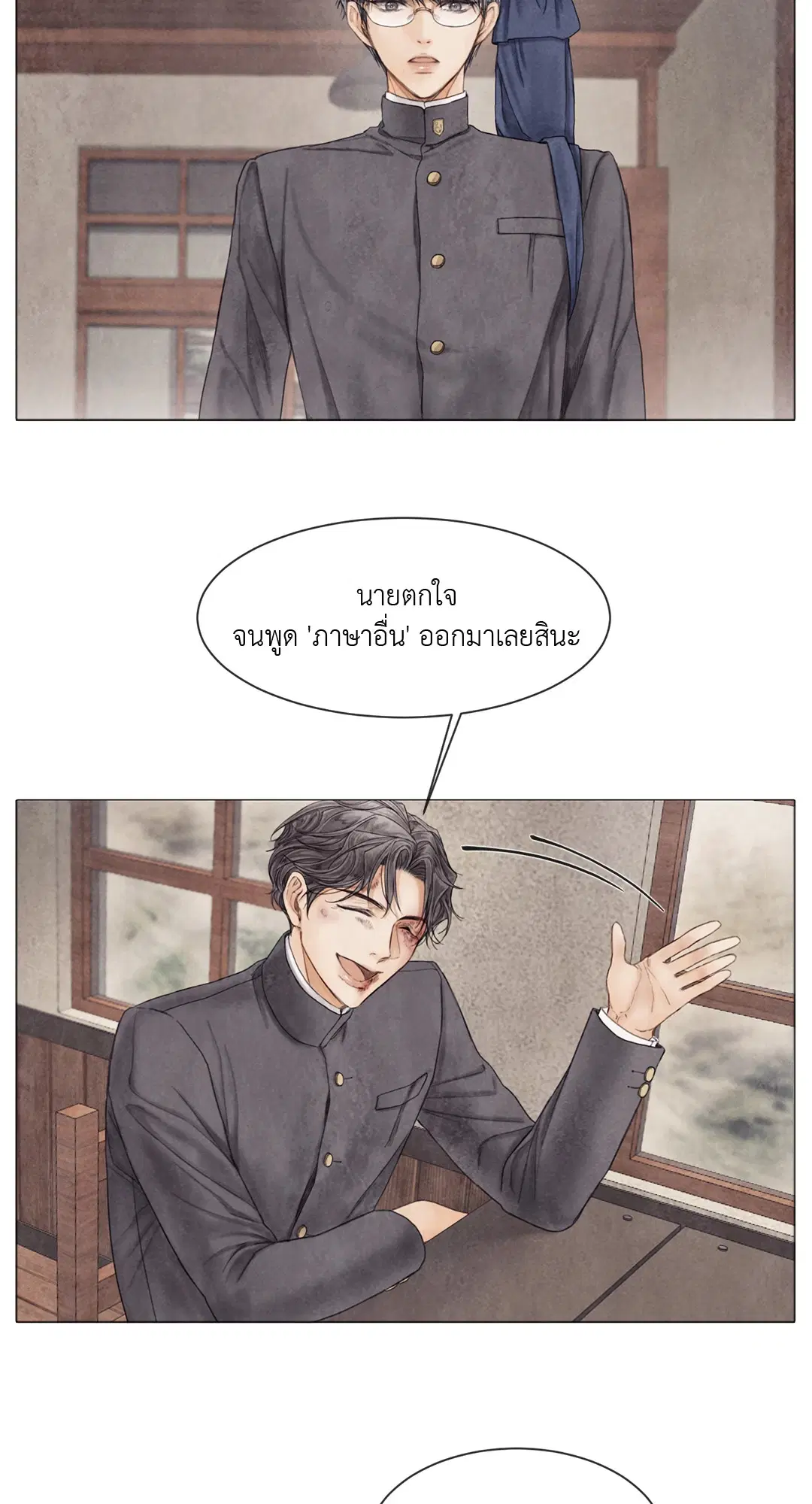 แผนร้ายกลายรัก ตอนที่ 43 หน้า 2