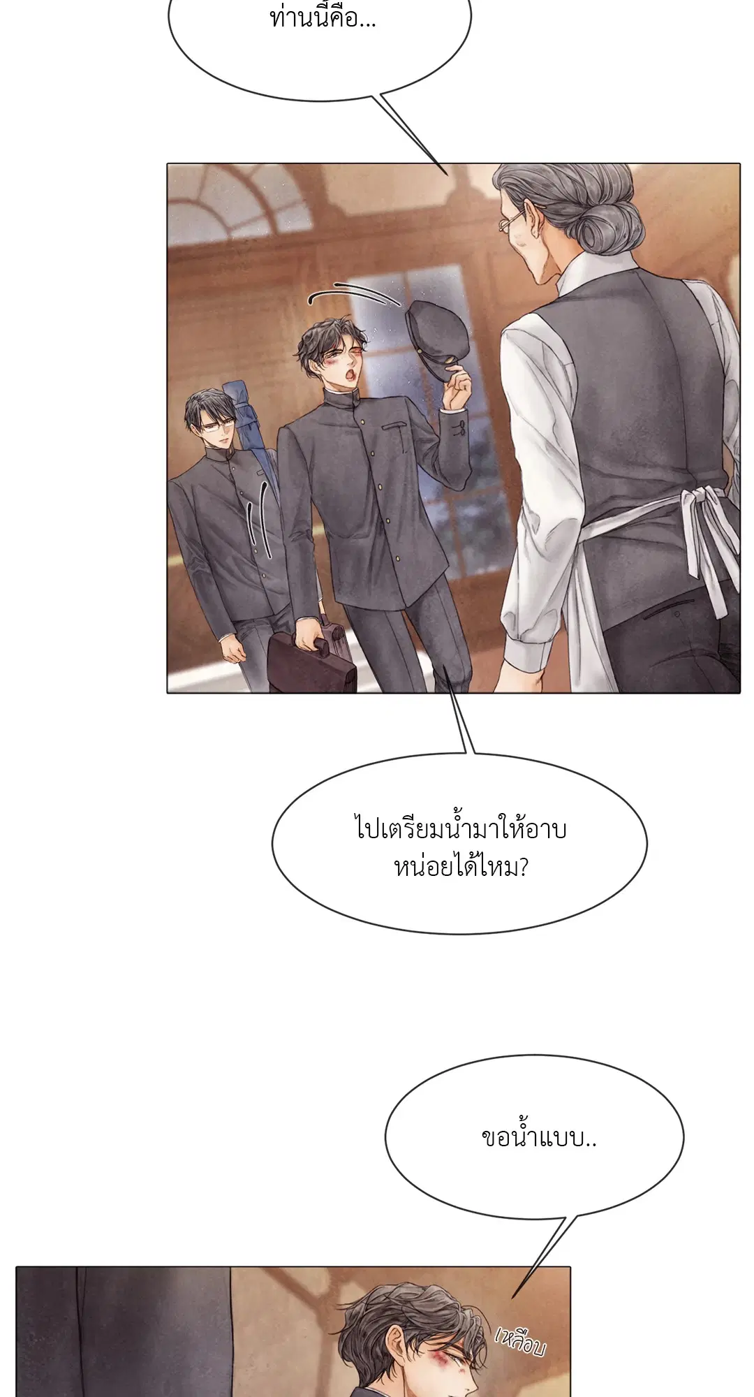 แผนร้ายกลายรัก ตอนที่ 44 หน้า 2