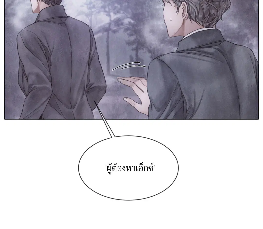 แผนร้ายกลายรัก ตอนที่ 48 หน้า 3