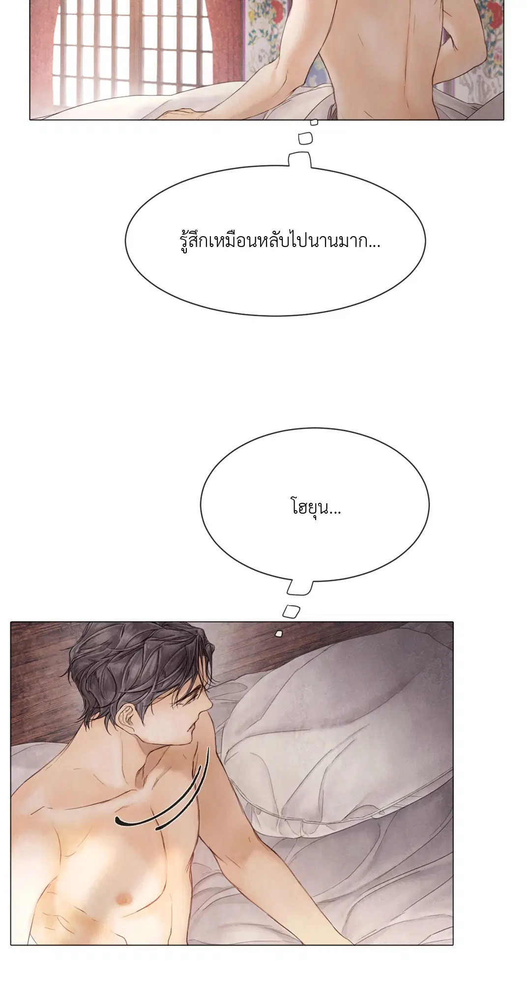 แผนร้ายกลายรัก ตอนที่ 50 หน้า 3