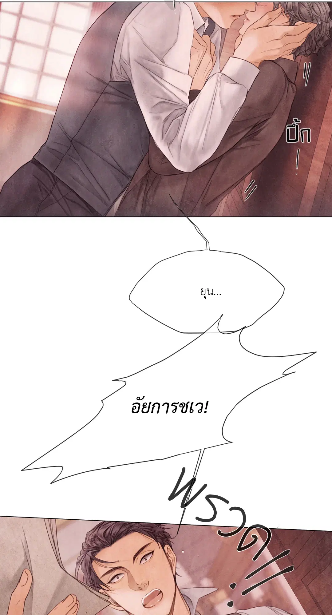 แผนร้ายกลายรัก ตอนที่ 56 หน้า 2