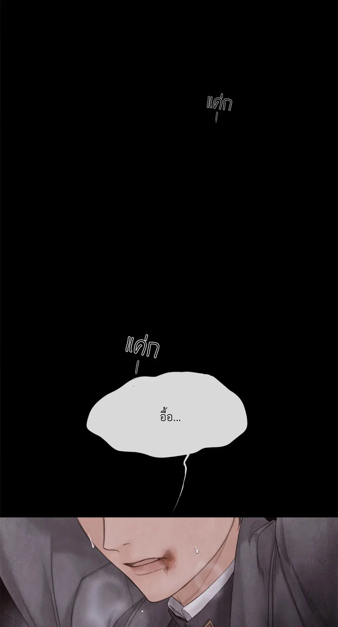 แผนร้ายกลายรัก ตอนที่ 59 หน้า 2