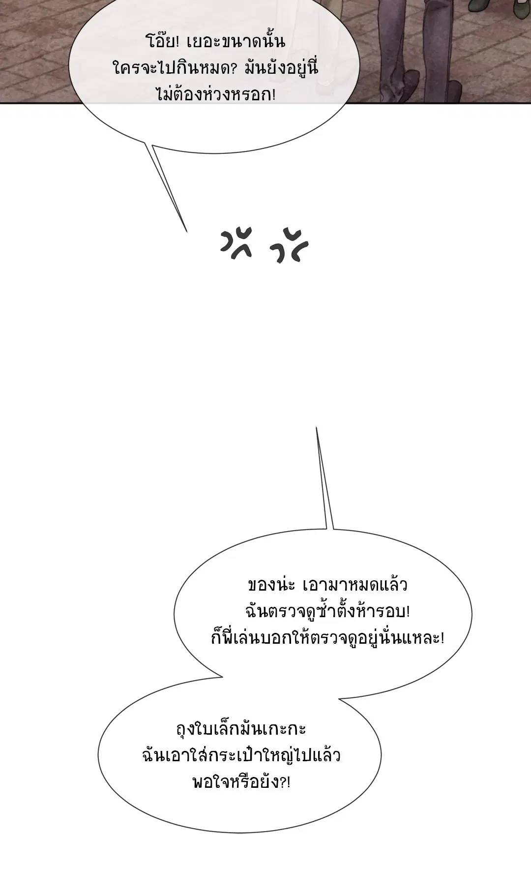 แผนร้ายกลายรัก ตอนที่ 65 หน้า 3