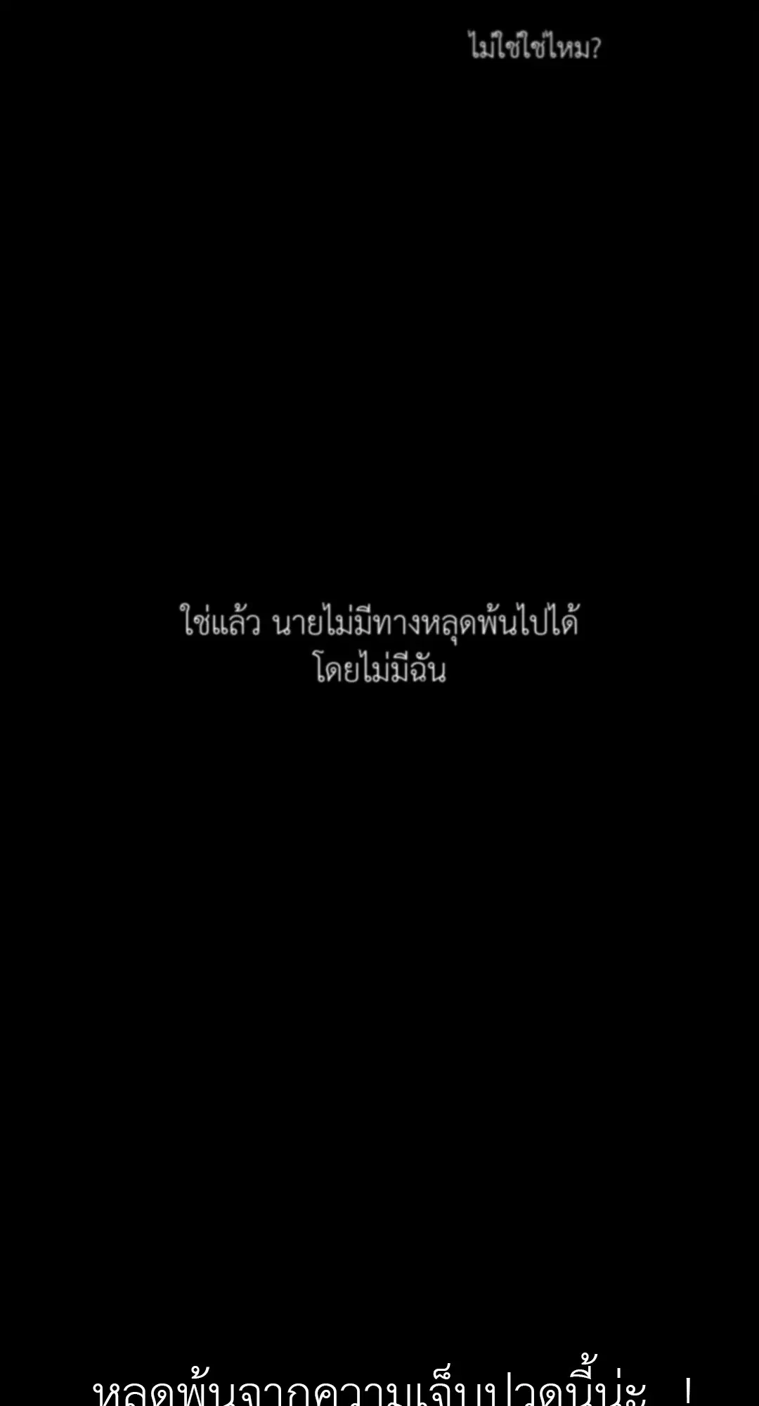 แผนร้ายกลายรัก ตอนที่ 67 หน้า 2