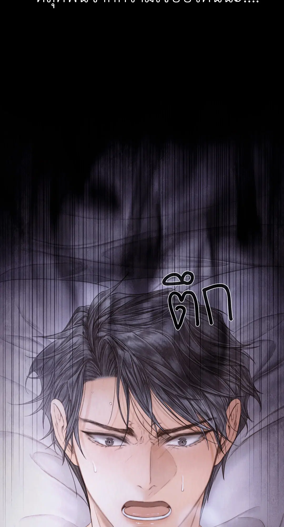 แผนร้ายกลายรัก ตอนที่ 67 หน้า 3