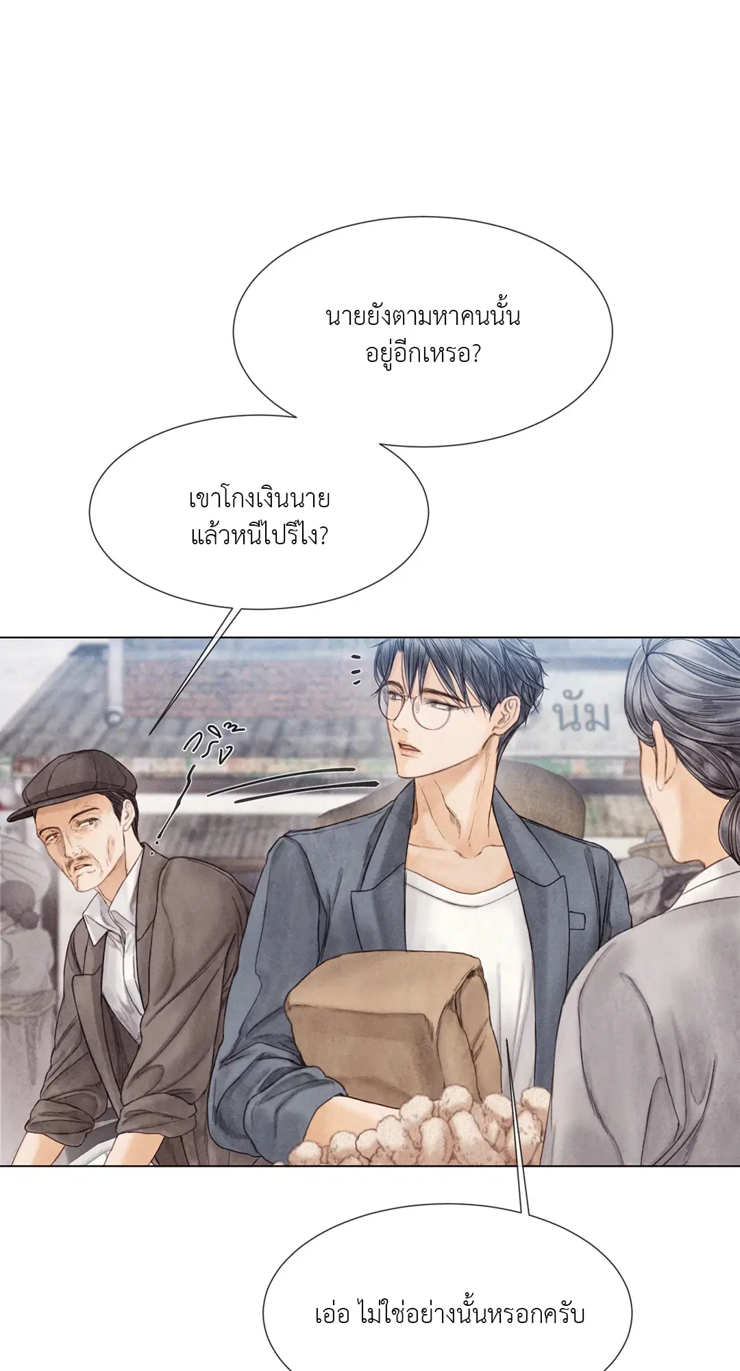 แผนร้ายกลายรัก ตอนที่ 68 หน้า 2