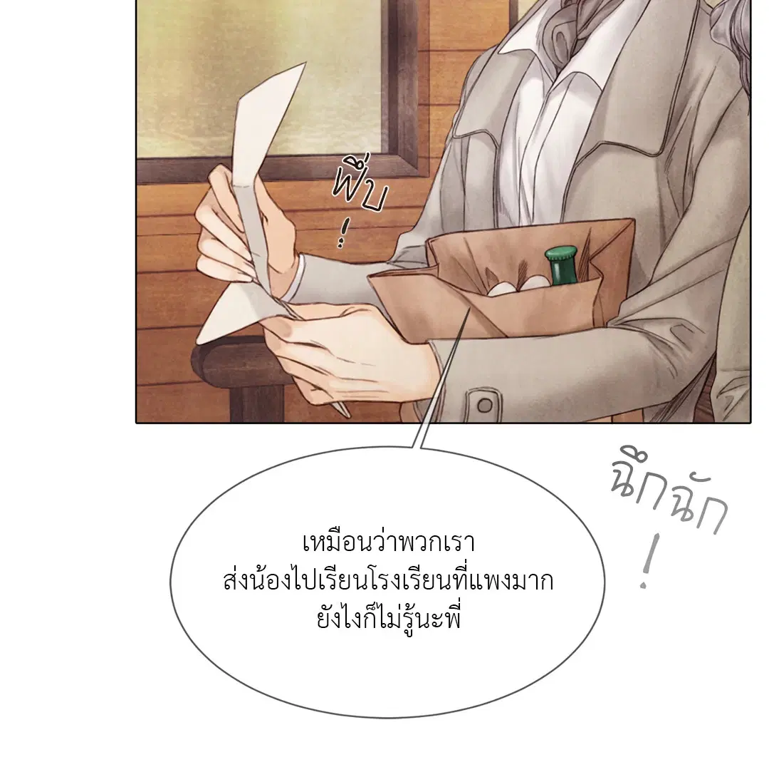 แผนร้ายกลายรัก ตอนที่ 69 หน้า 3