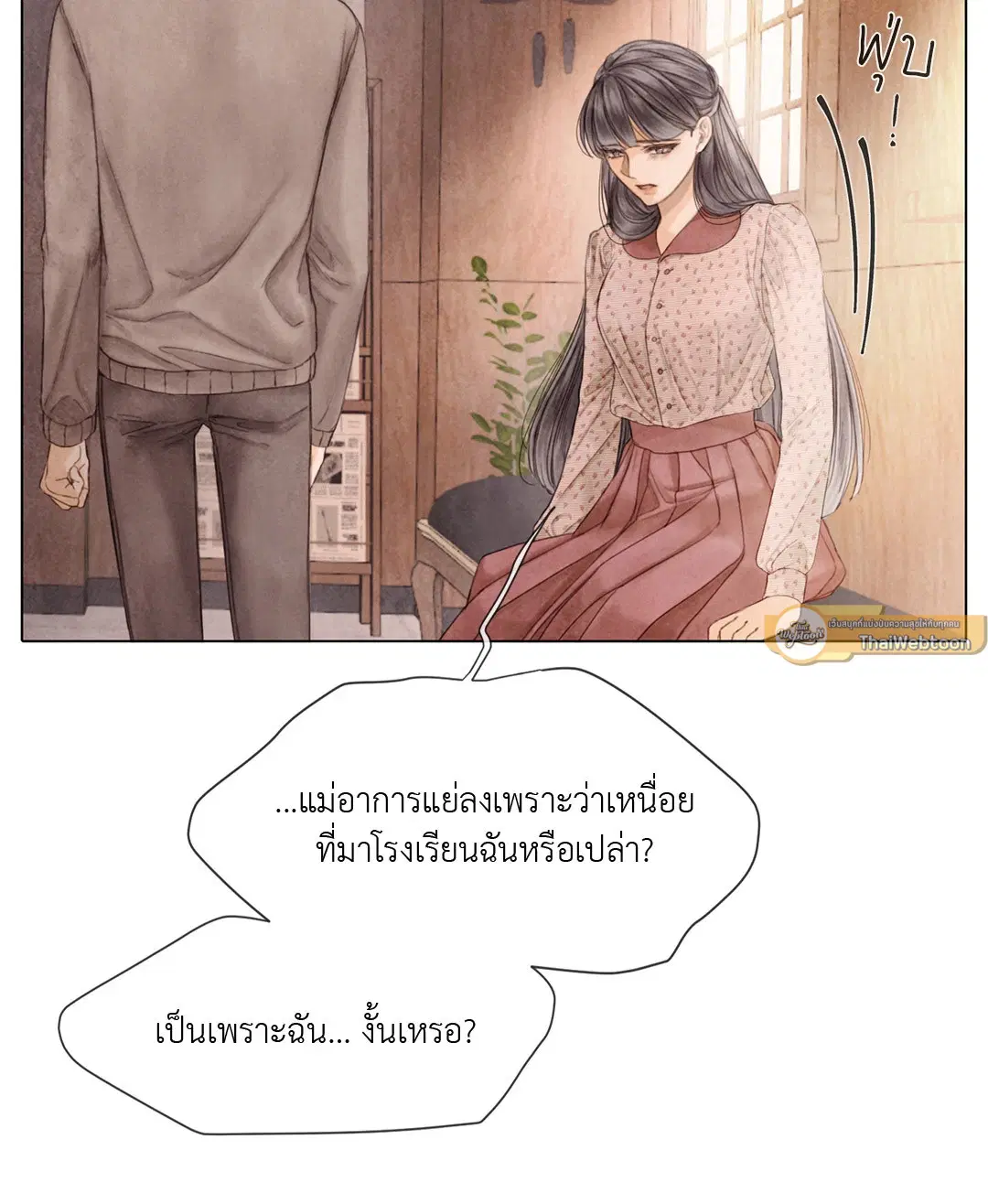 แผนร้ายกลายรัก ตอนที่ 70 หน้า 3