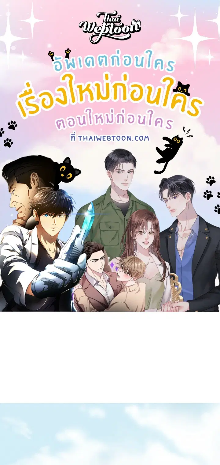 แรงดึงดูดเกินต้านทาน ตอนที่ 1 หน้า 1