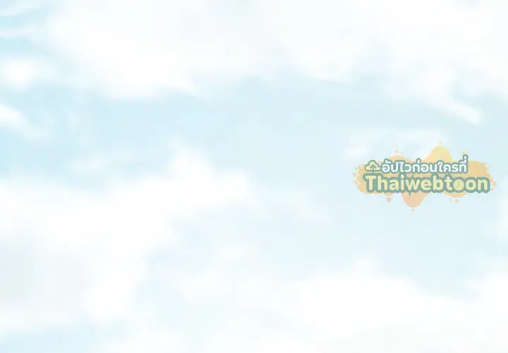 แรงดึงดูดเกินต้านทาน ตอนที่ 1 หน้า 2