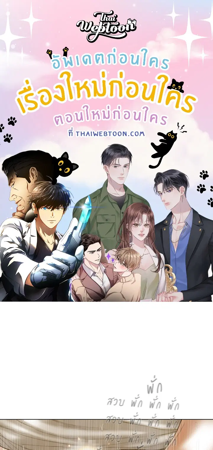 แรงดึงดูดเกินต้านทาน ตอนที่ 11 หน้า 1