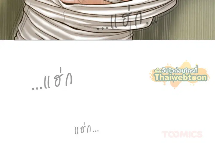 แรงดึงดูดเกินต้านทาน ตอนที่ 11 หน้า 3