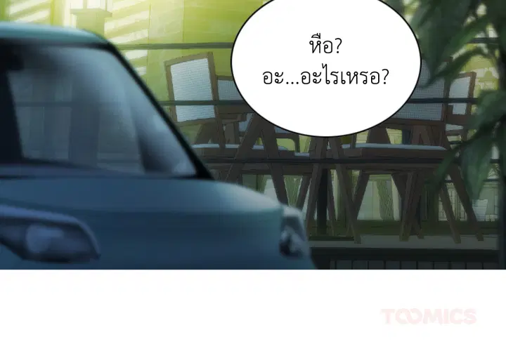 แรงดึงดูดเกินต้านทาน ตอนที่ 12 หน้า 3