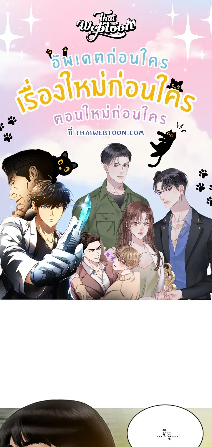 แรงดึงดูดเกินต้านทาน ตอนที่ 14 หน้า 1
