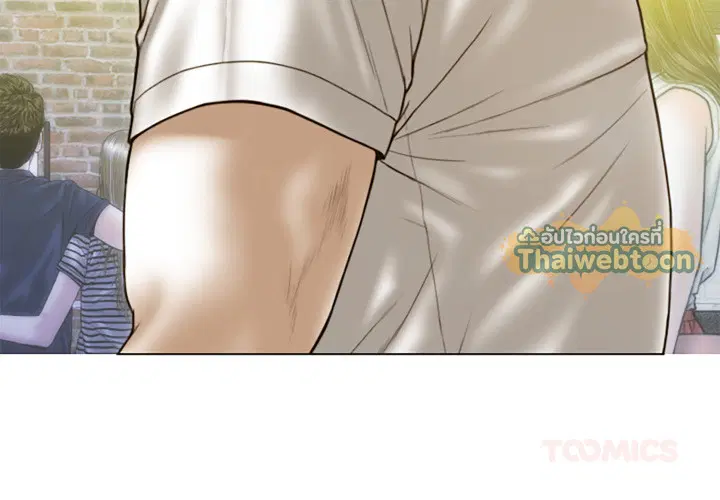 แรงดึงดูดเกินต้านทาน ตอนที่ 14 หน้า 3