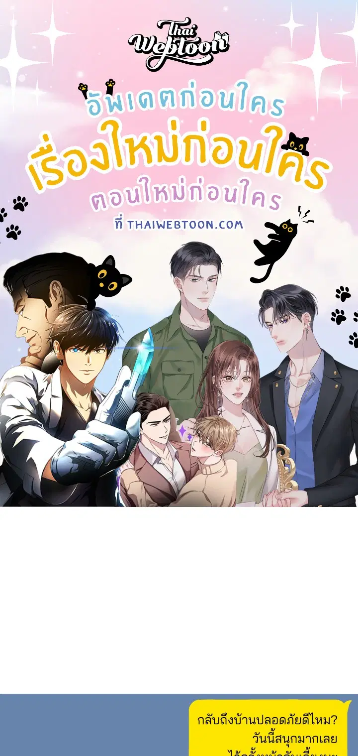 แรงดึงดูดเกินต้านทาน ตอนที่ 15 หน้า 1