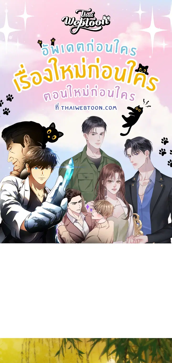 แรงดึงดูดเกินต้านทาน ตอนที่ 17 หน้า 1
