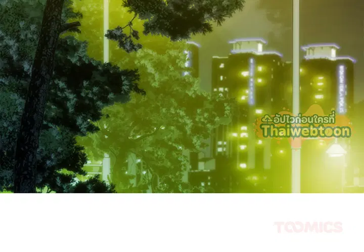 แรงดึงดูดเกินต้านทาน ตอนที่ 17 หน้า 3