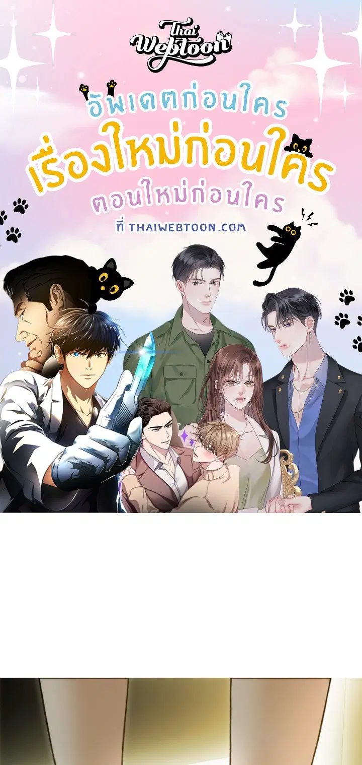 แรงดึงดูดเกินต้านทาน ตอนที่ 2 หน้า 1