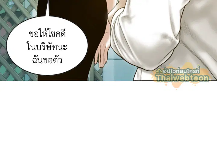 แรงดึงดูดเกินต้านทาน ตอนที่ 20 หน้า 3