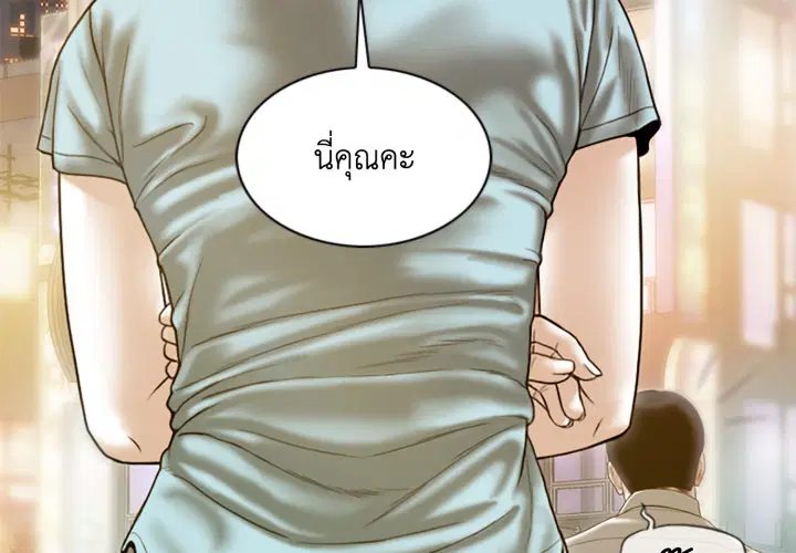 แรงดึงดูดเกินต้านทาน ตอนที่ 21 หน้า 2