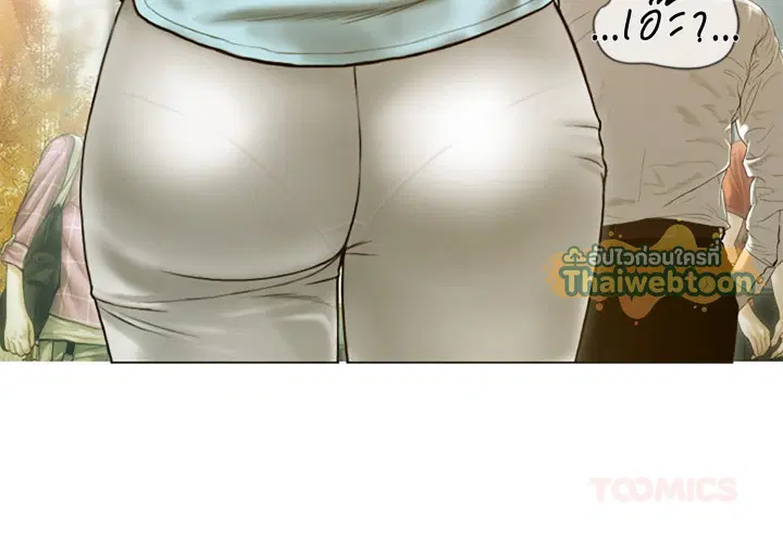แรงดึงดูดเกินต้านทาน ตอนที่ 21 หน้า 3