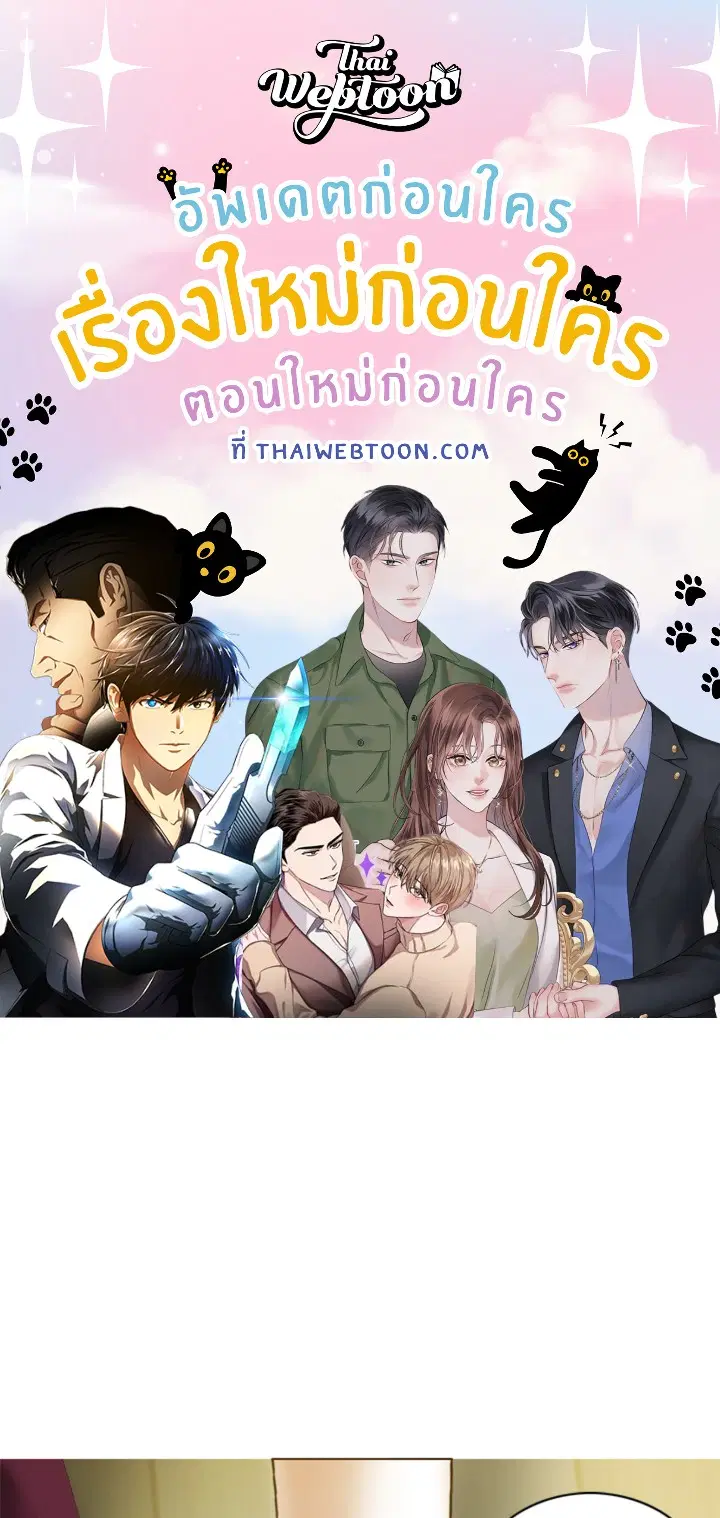 แรงดึงดูดเกินต้านทาน ตอนที่ 22 หน้า 1