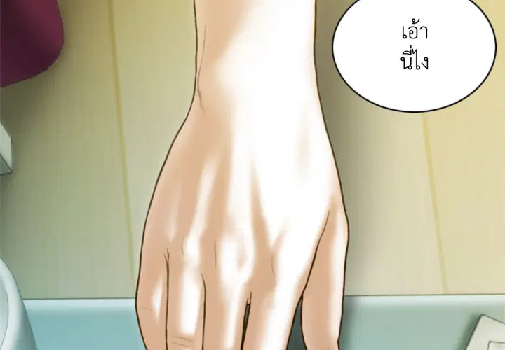 แรงดึงดูดเกินต้านทาน ตอนที่ 22 หน้า 2