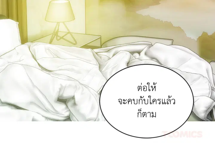 แรงดึงดูดเกินต้านทาน ตอนที่ 24 หน้า 3
