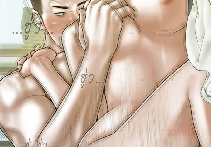 แรงดึงดูดเกินต้านทาน ตอนที่ 25 หน้า 3