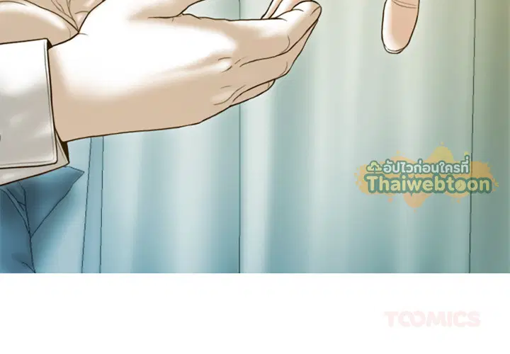แรงดึงดูดเกินต้านทาน ตอนที่ 27 หน้า 3