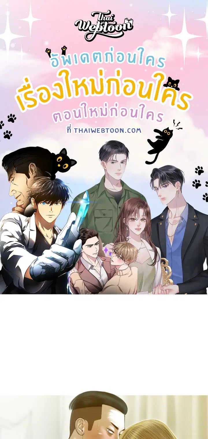 แรงดึงดูดเกินต้านทาน ตอนที่ 29 หน้า 1