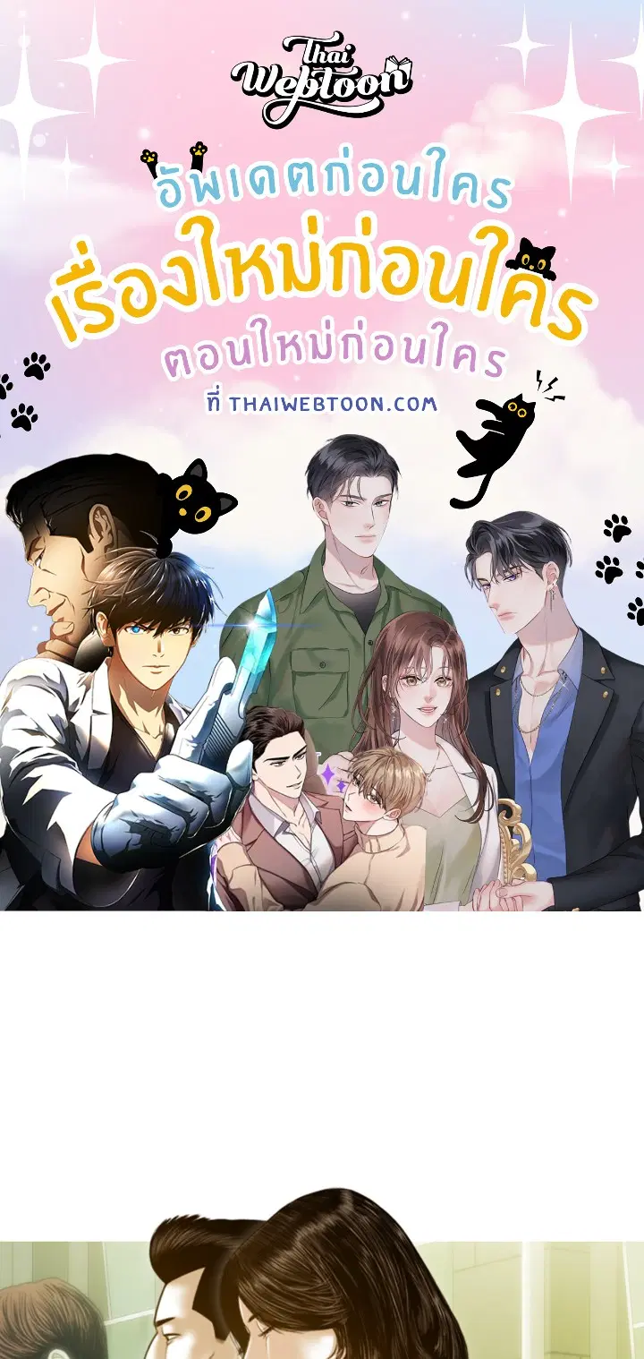 แรงดึงดูดเกินต้านทาน ตอนที่ 3 หน้า 1